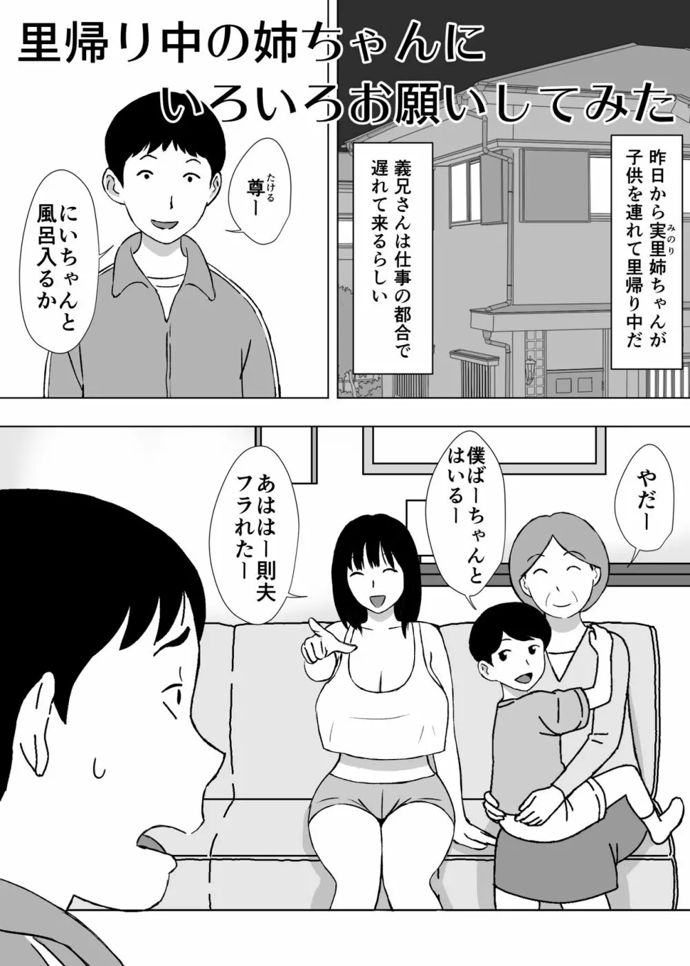 人妻ヘルパーよしえさん - page20