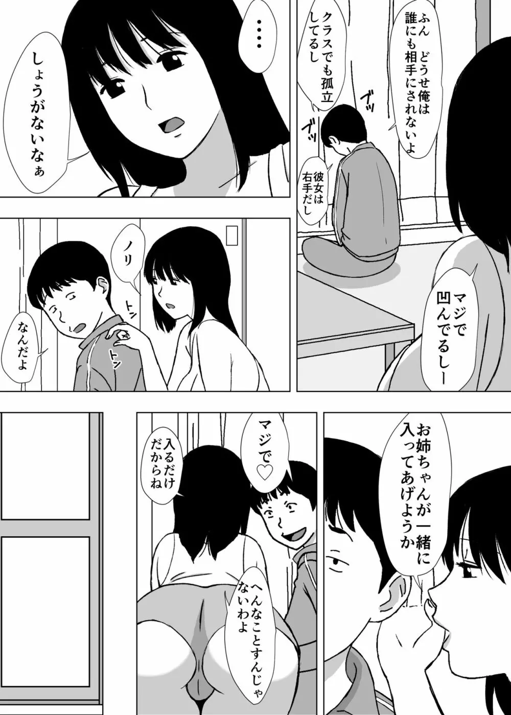 人妻ヘルパーよしえさん - page21