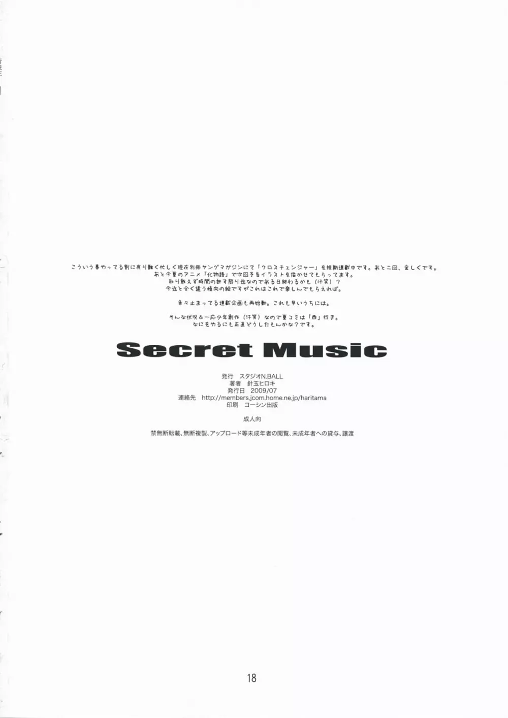 Secret Music - page17
