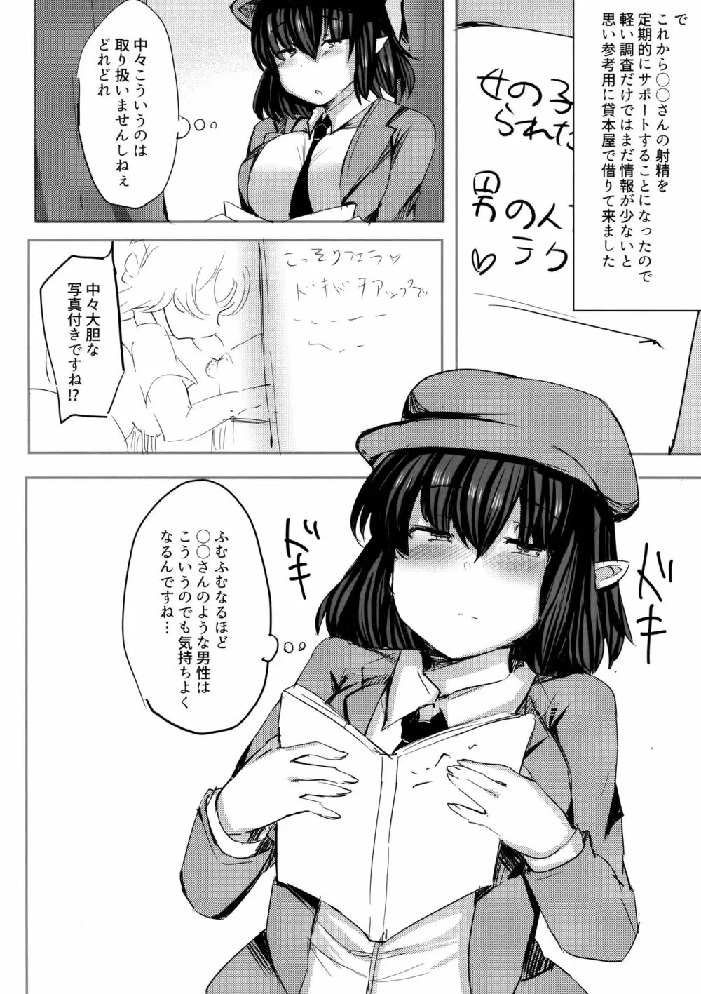 たくさんここにだしてくださいね - page9