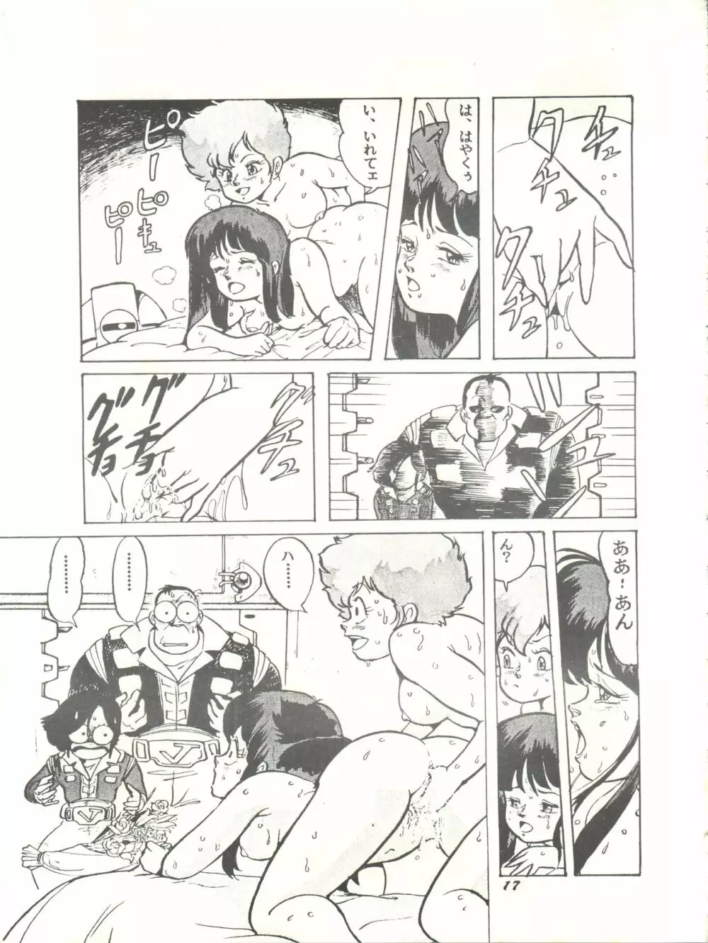Paろでぃっく2 改訂版 - page17