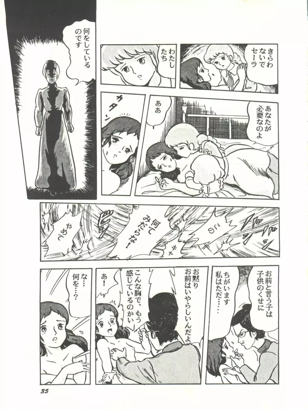 Paろでぃっく2 改訂版 - page35