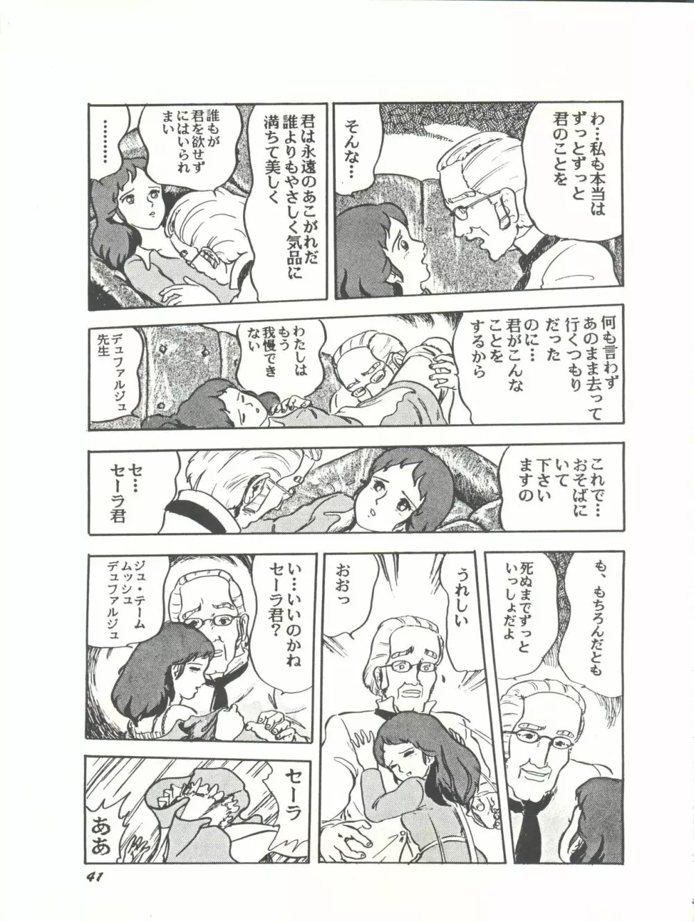Paろでぃっく2 改訂版 - page41