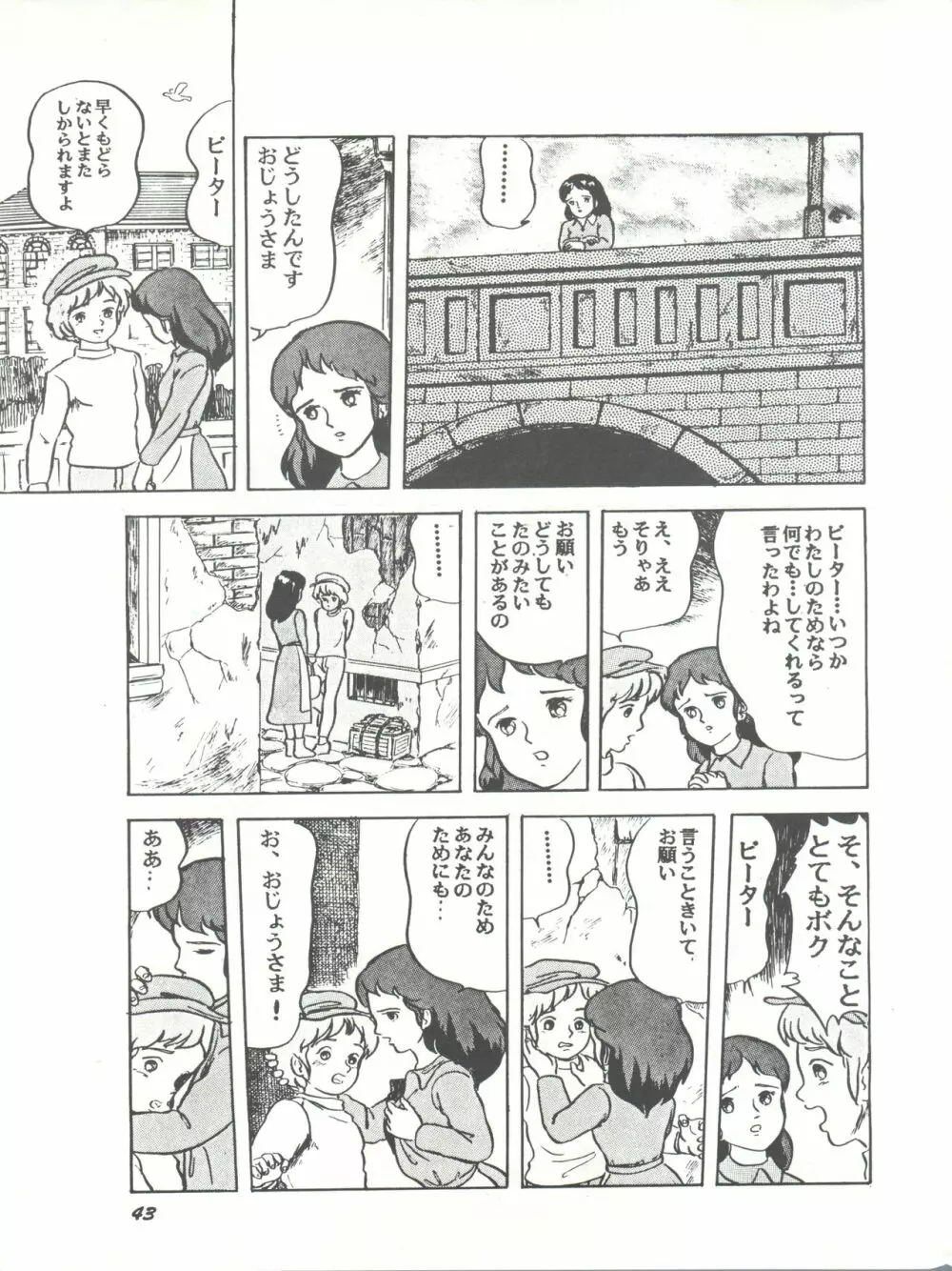 Paろでぃっく2 改訂版 - page43