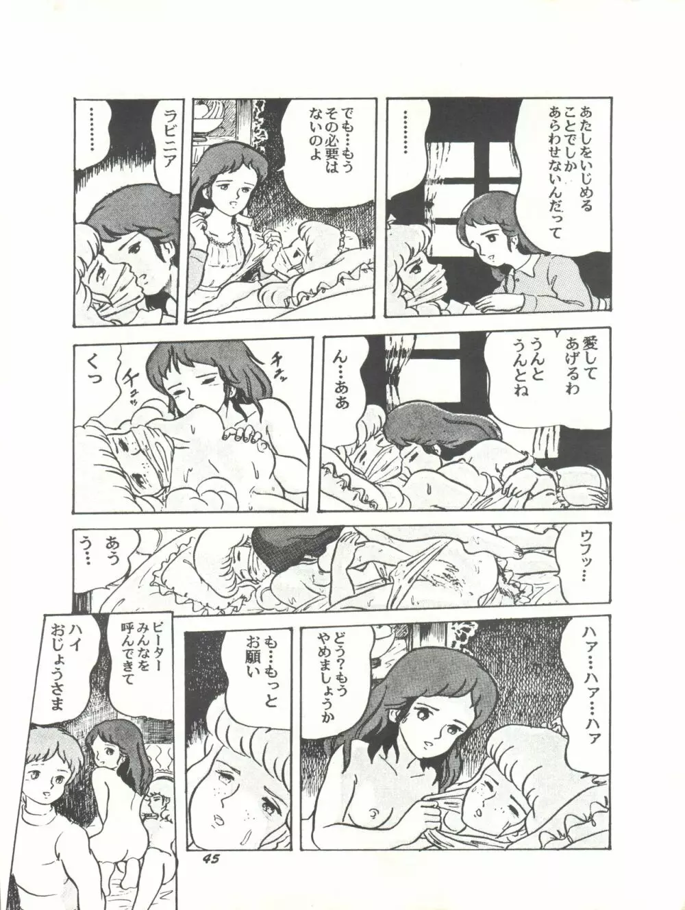 Paろでぃっく2 改訂版 - page45