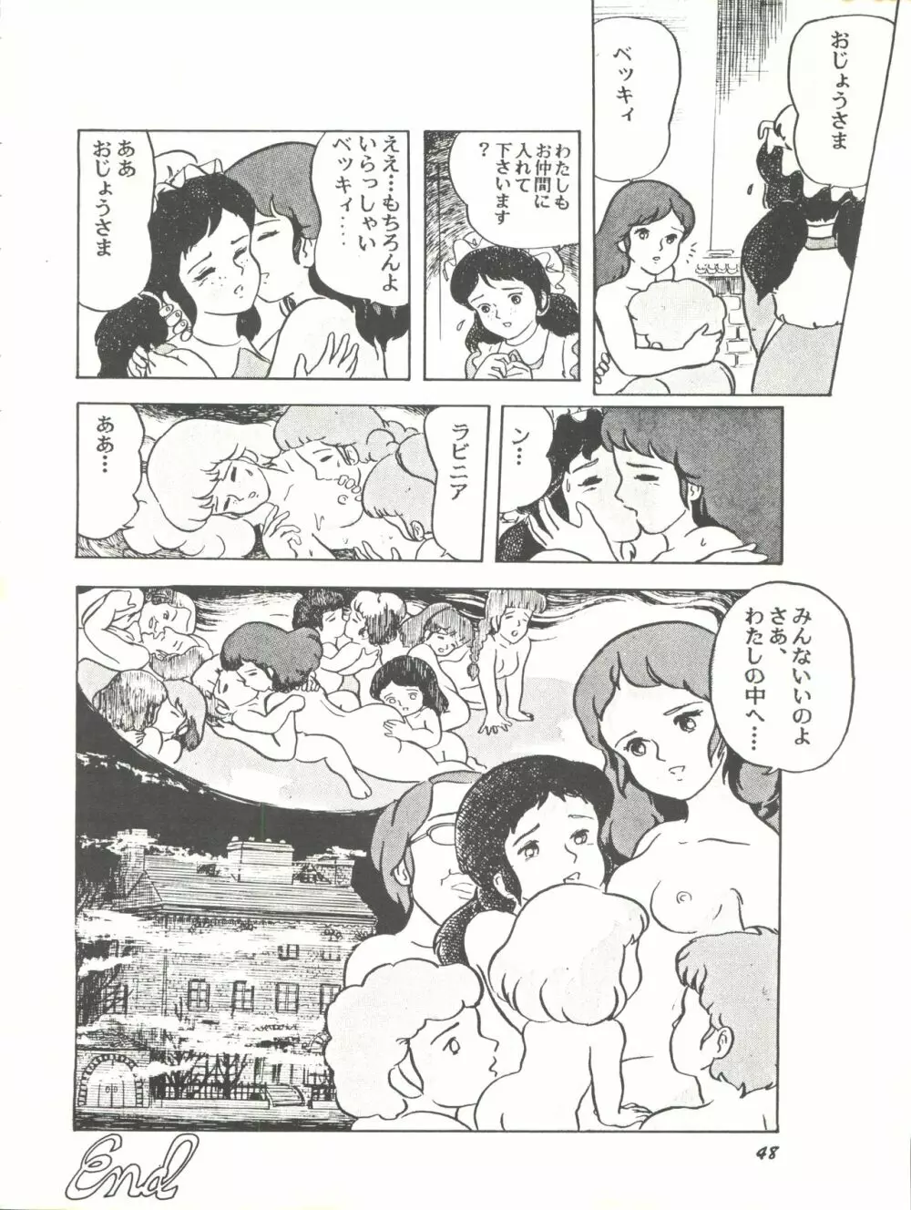 Paろでぃっく2 改訂版 - page48