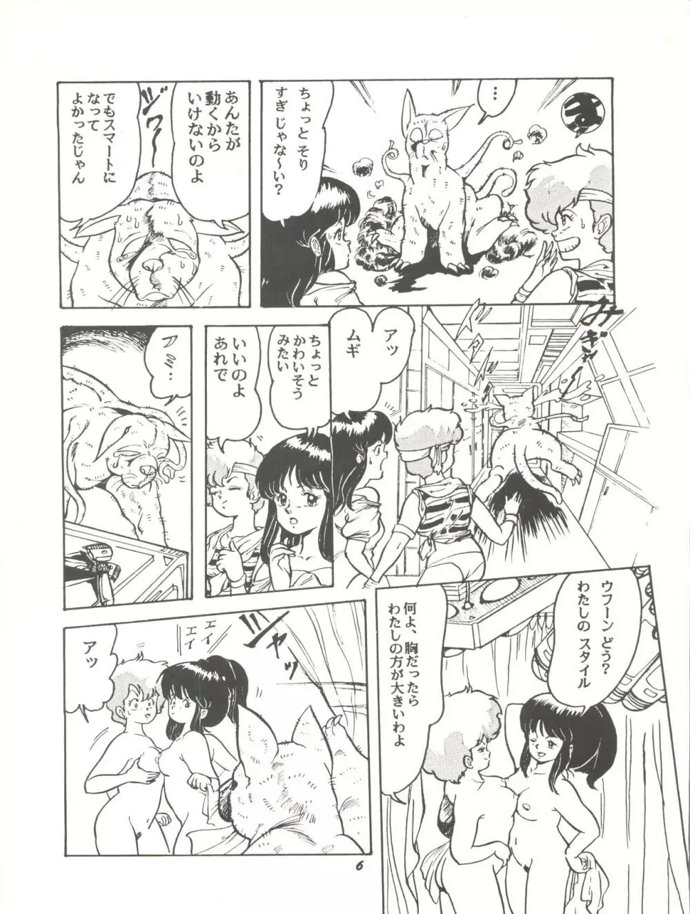 Paろでぃっく2 改訂版 - page6