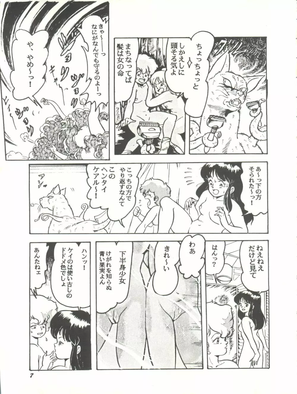 Paろでぃっく2 改訂版 - page7