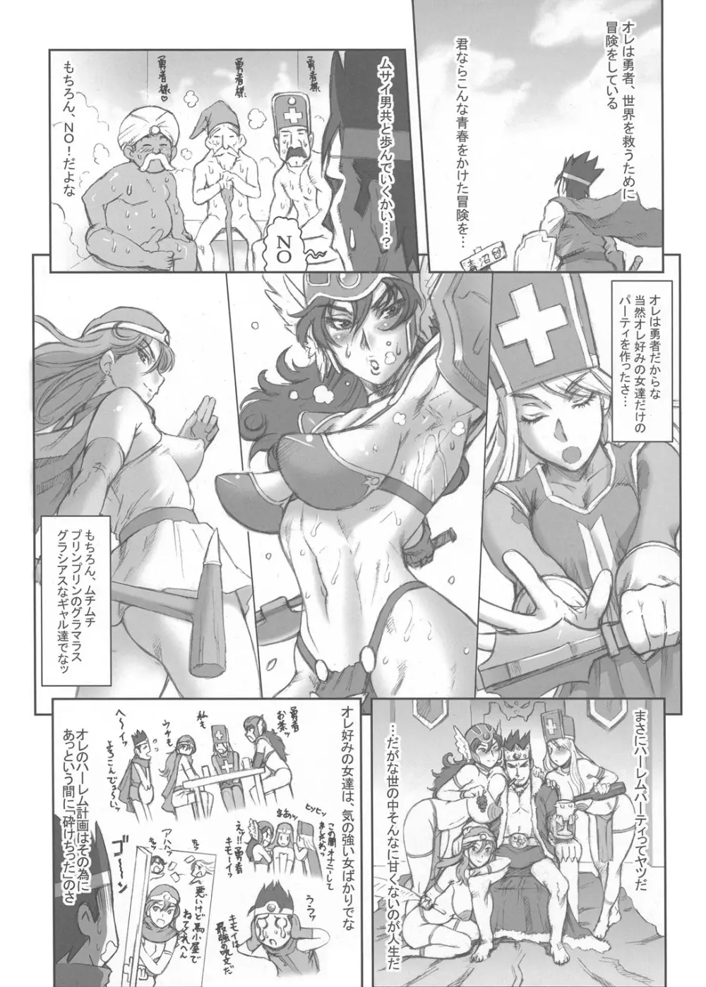 Nippon女Heroine3 - page4