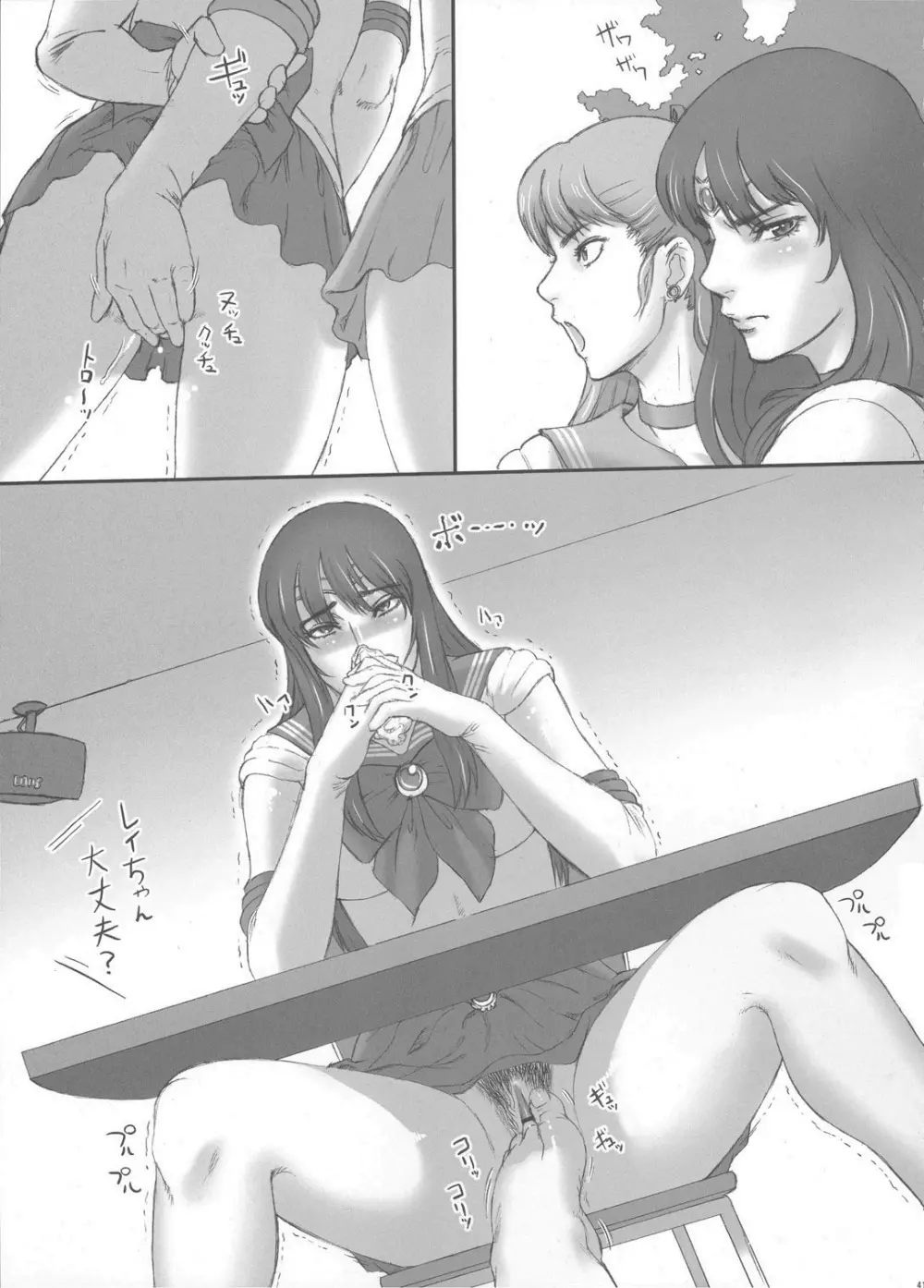 Nippon女Heroine3 - page40