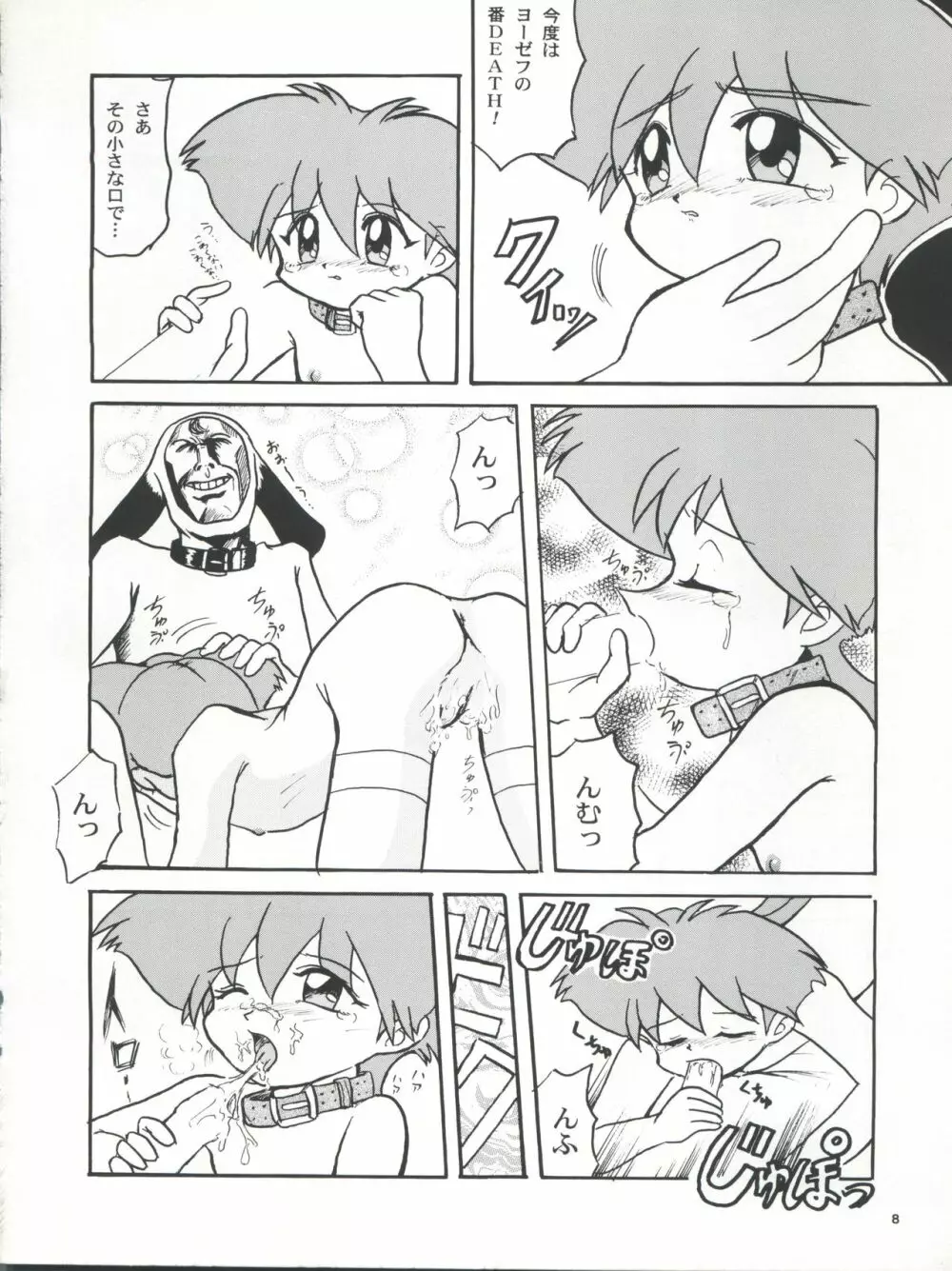 お華あそび 2 Welcome to Kitchen HANA 2 - page8