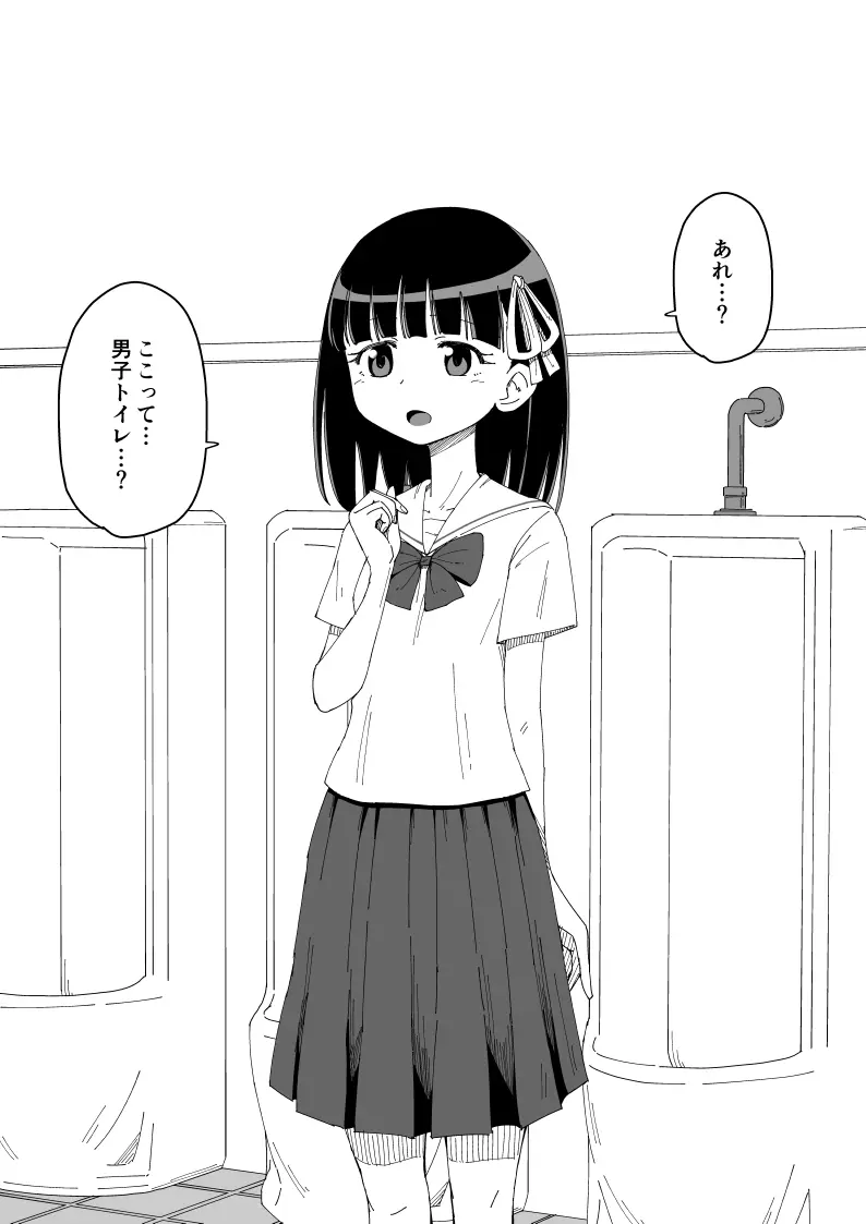 幼馴染催眠調教日記 - page38