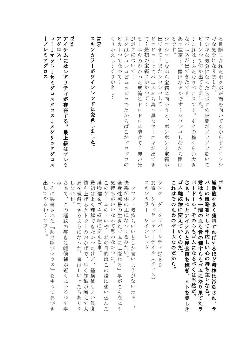 ゴムボート化合同 絶・頂・護・謨 - page55