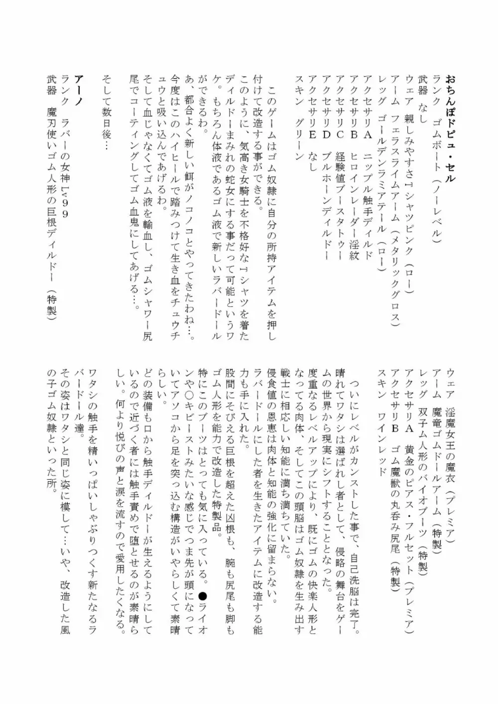 ゴムボート化合同 絶・頂・護・謨 - page57