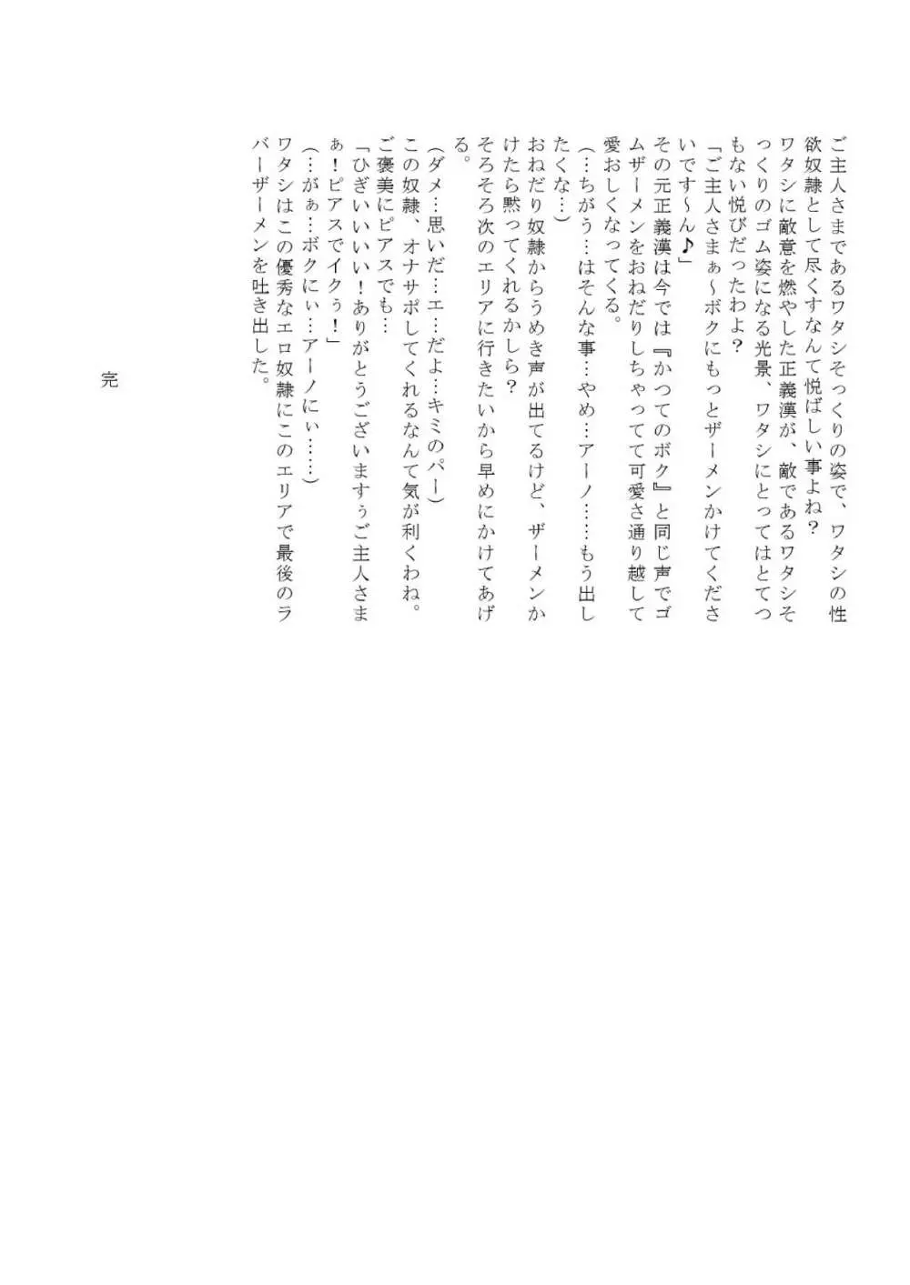 ゴムボート化合同 絶・頂・護・謨 - page58