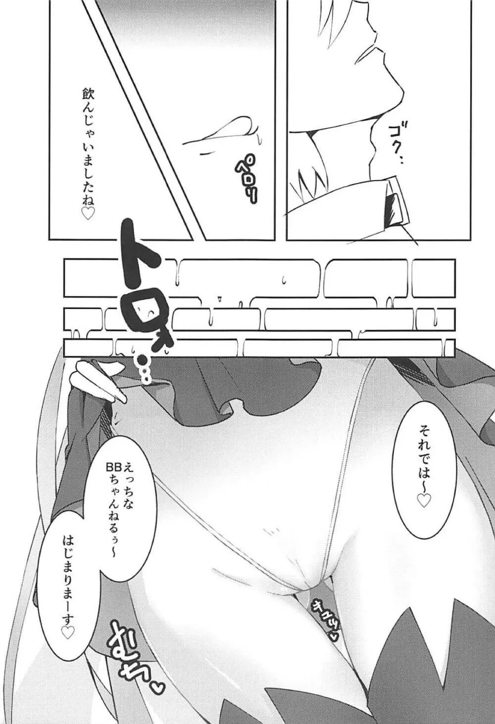 センパイはBBちゃんの玩具なのです♡ - page6