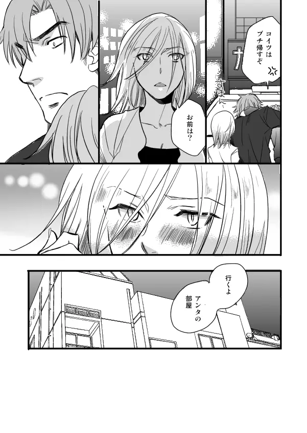 銅橋×青八木女体化まんが - page41