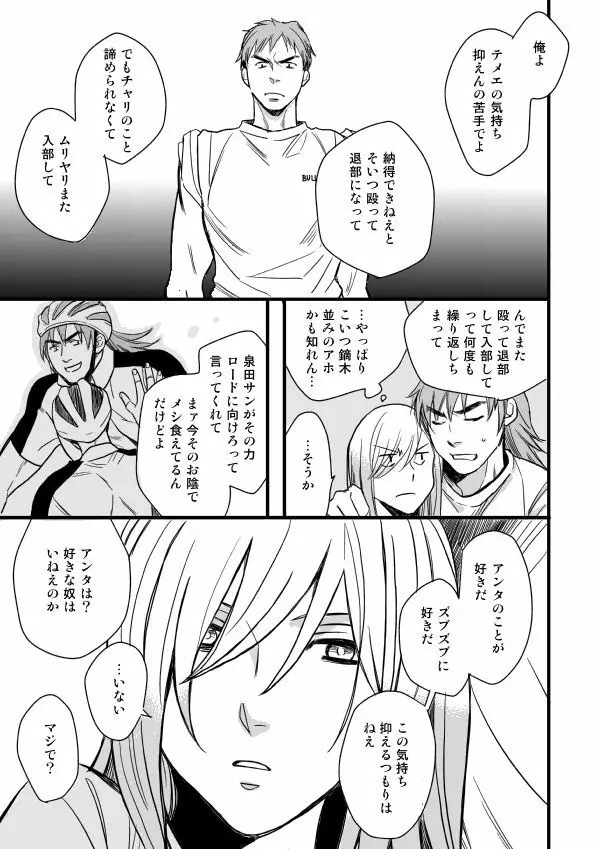 銅橋×青八木女体化まんが - page47