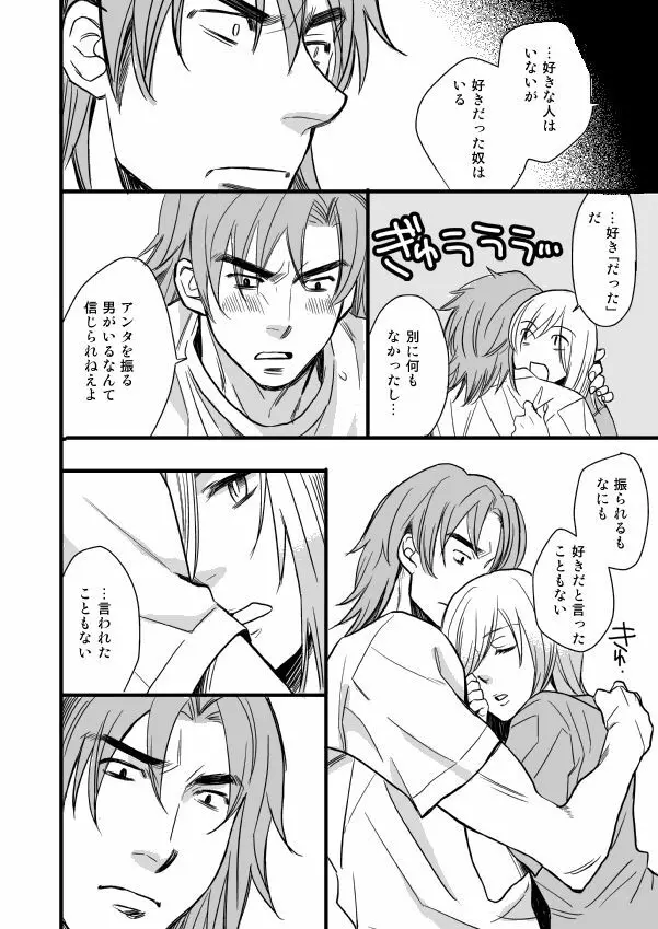 銅橋×青八木女体化まんが - page48