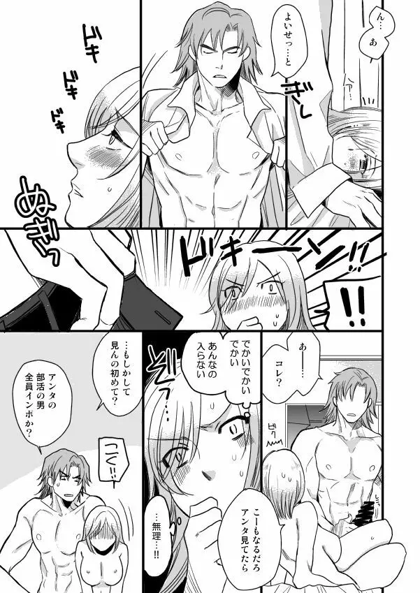 銅橋×青八木女体化まんが - page59