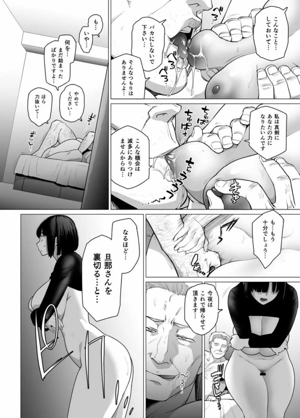 染メラレ 1-3 - page24