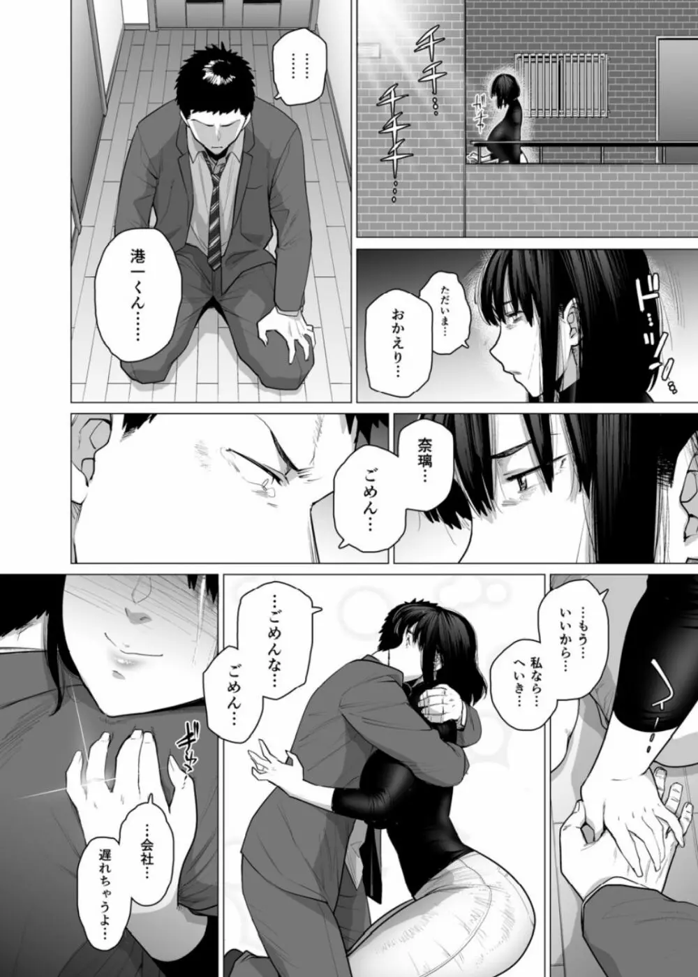 染メラレ 1-3 - page40