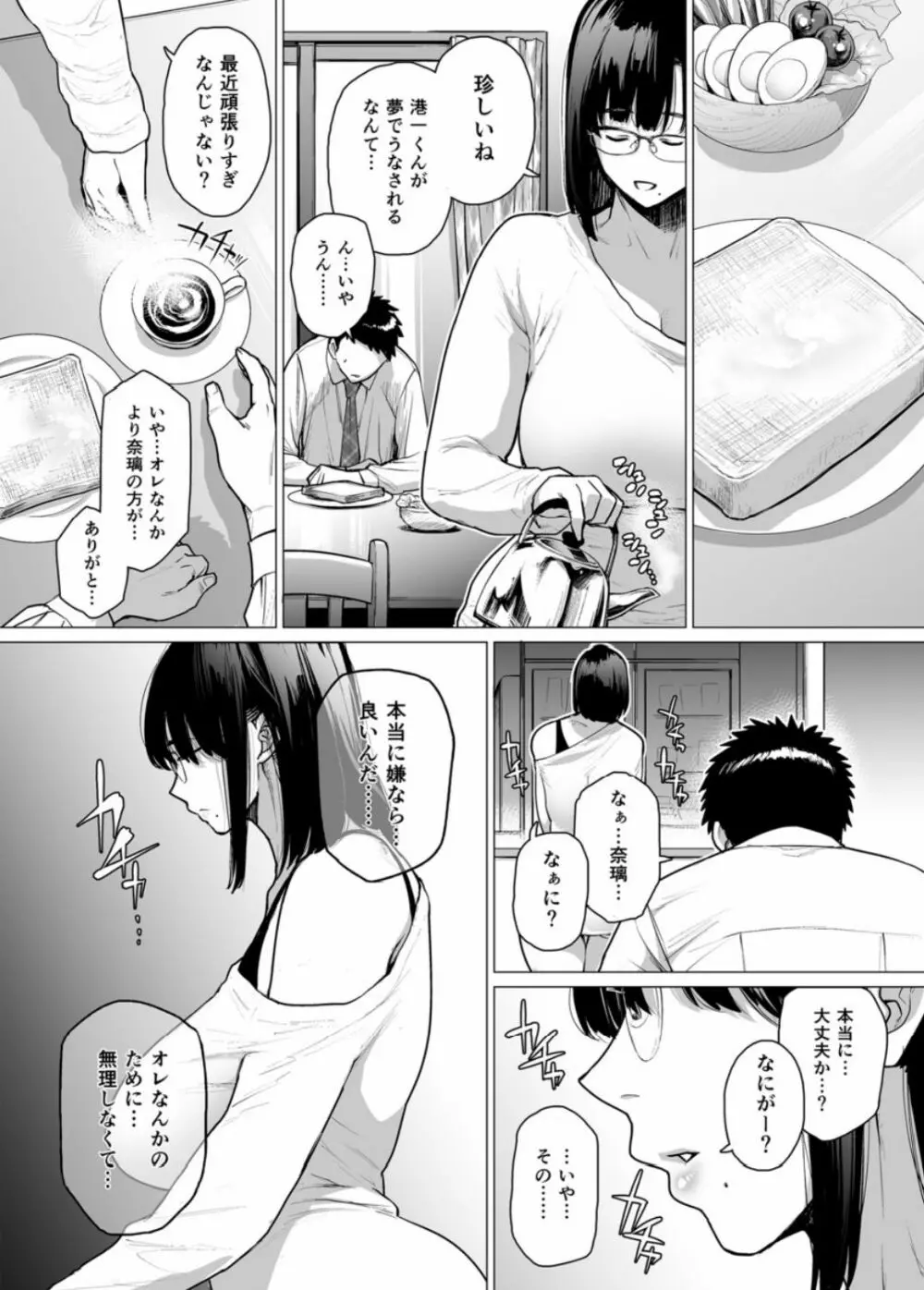 染メラレ 1-3 - page42