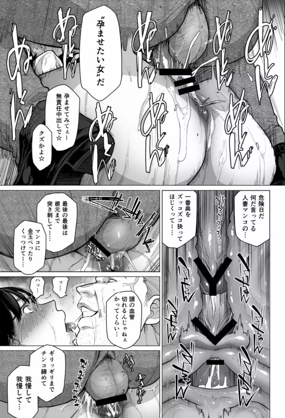 染メラレ 1-3 - page57