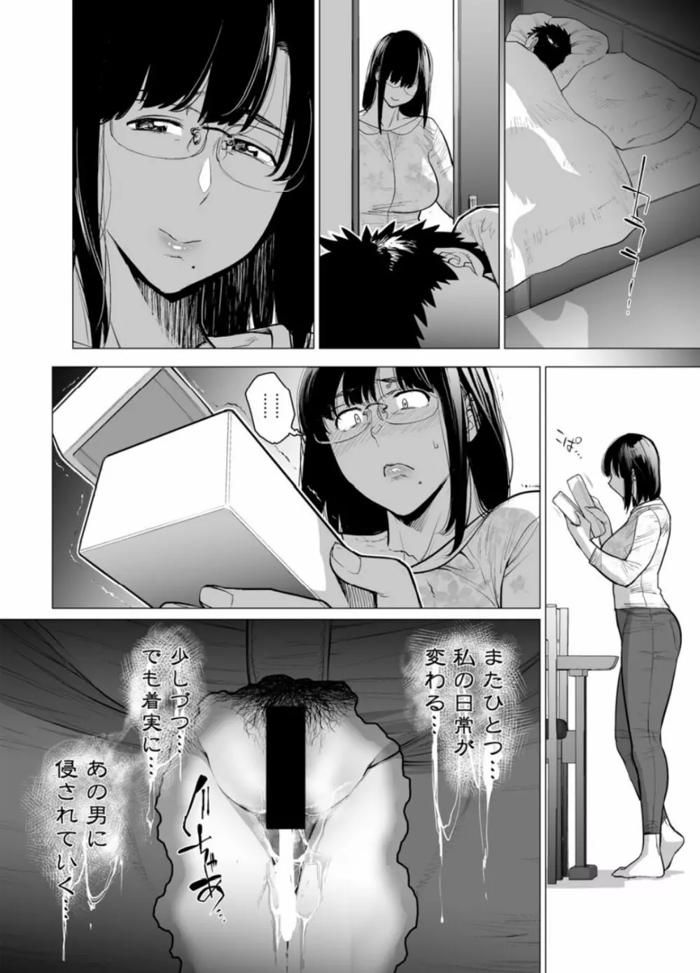 染メラレ 1-3 - page60