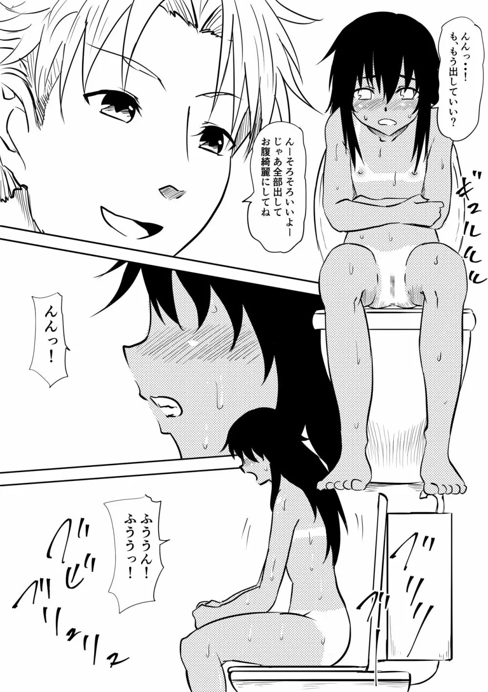 ロリ化しちゃったお母さん～ロリビッチ化編～ - page19