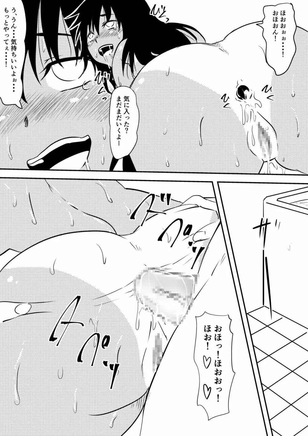 ロリ化しちゃったお母さん～ロリビッチ化編～ - page22