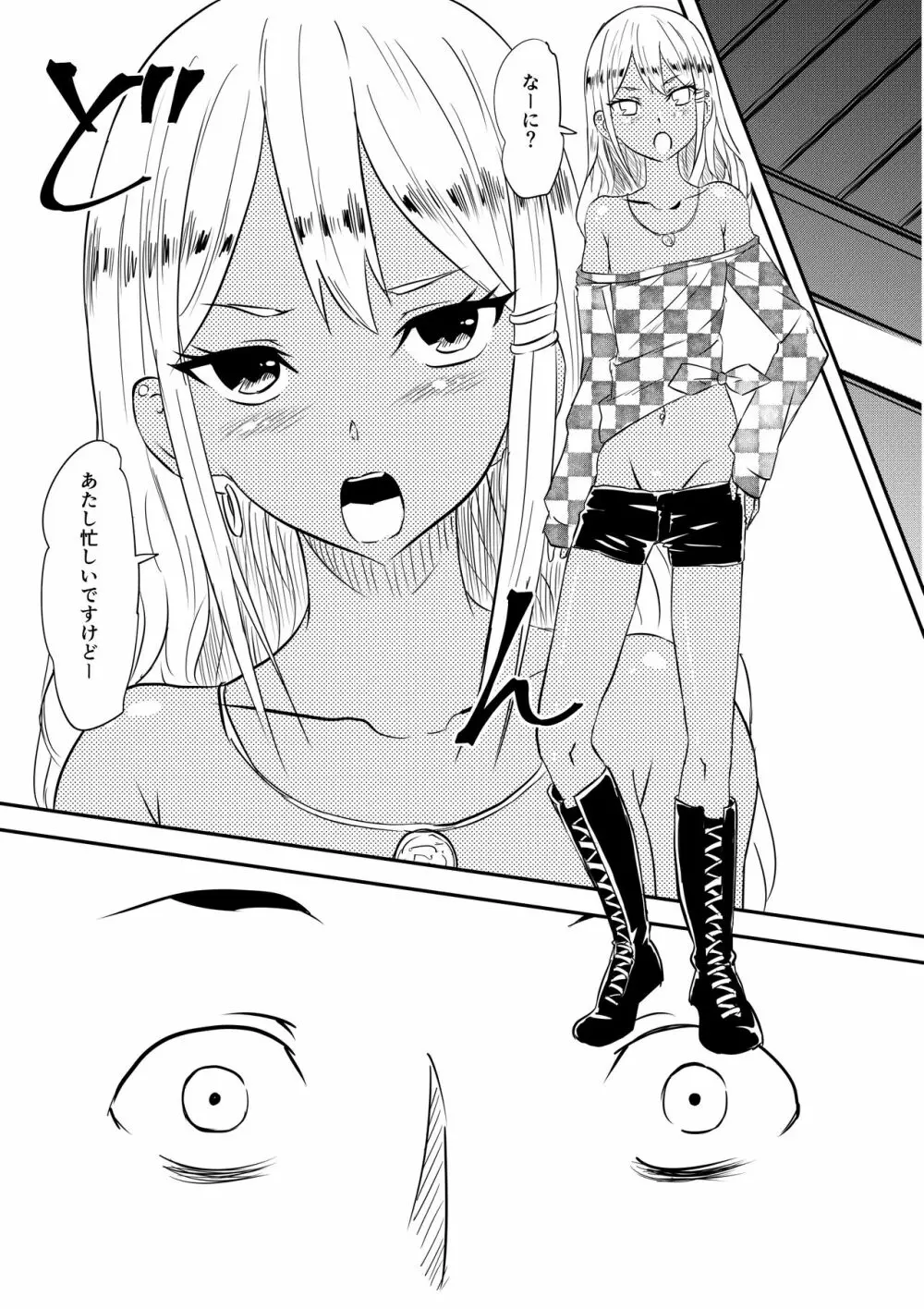 ロリ化しちゃったお母さん～ロリビッチ化編～ - page40