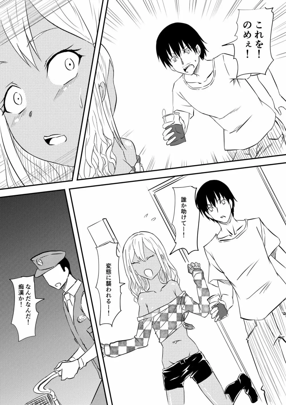 ロリ化しちゃったお母さん～ロリビッチ化編～ - page43