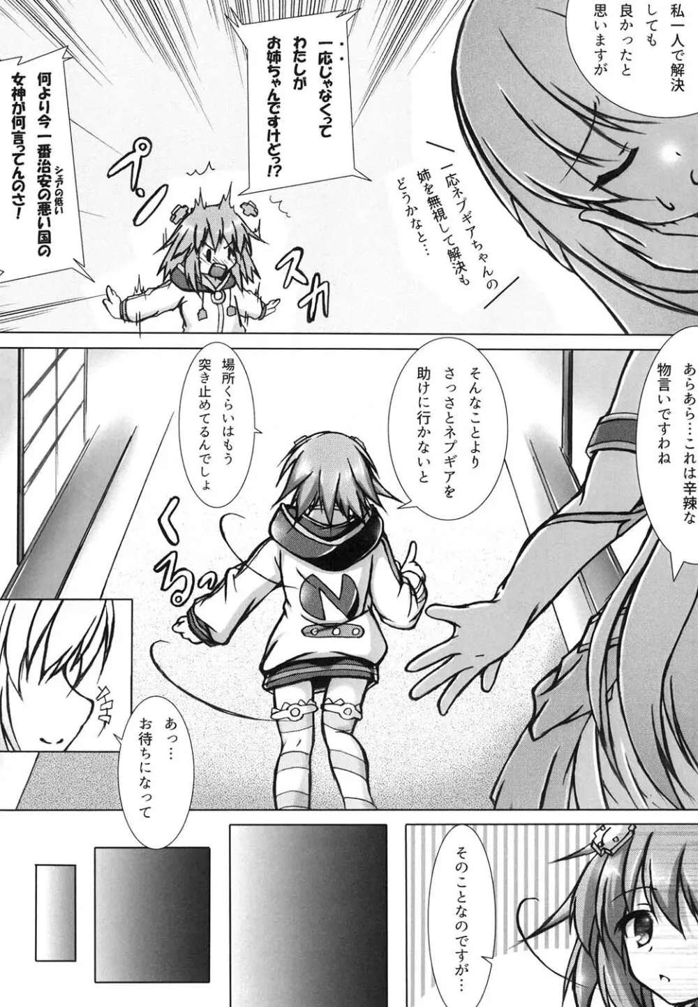 スライヌバター - page5