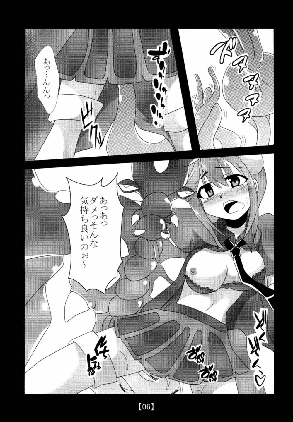 [笑畜売 (雄竹彦)] アロマ(仮)＋α (遊☆戯☆王) [DL版] - page5