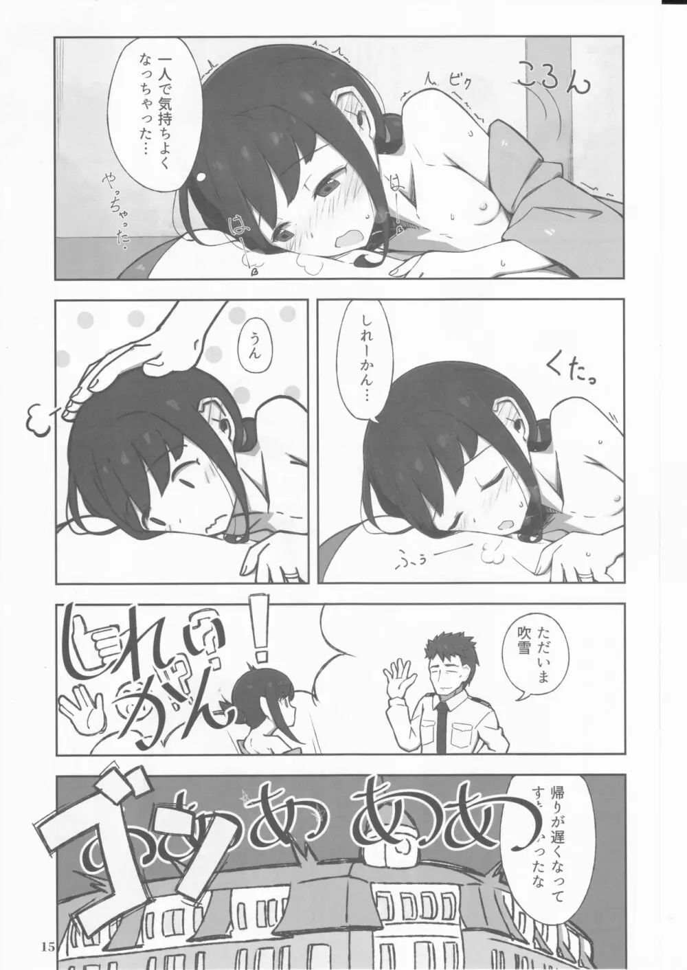 待恋い雪 - page15