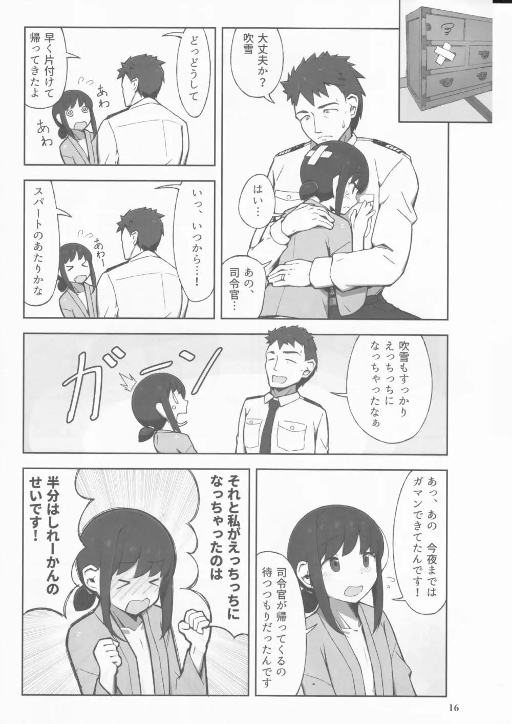 待恋い雪 - page16
