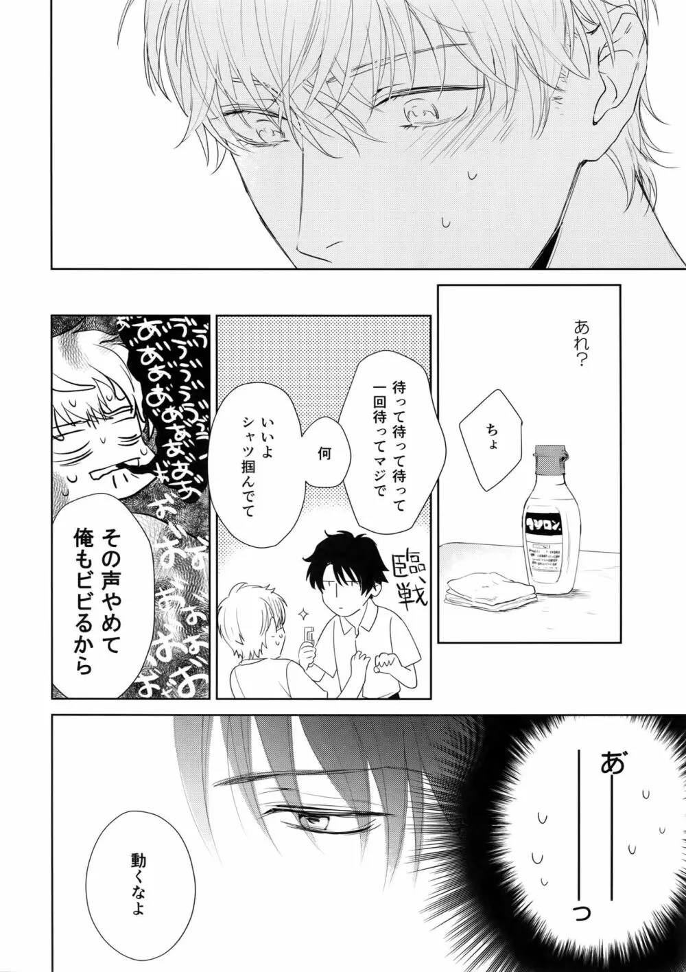 欲望カタログ - page11