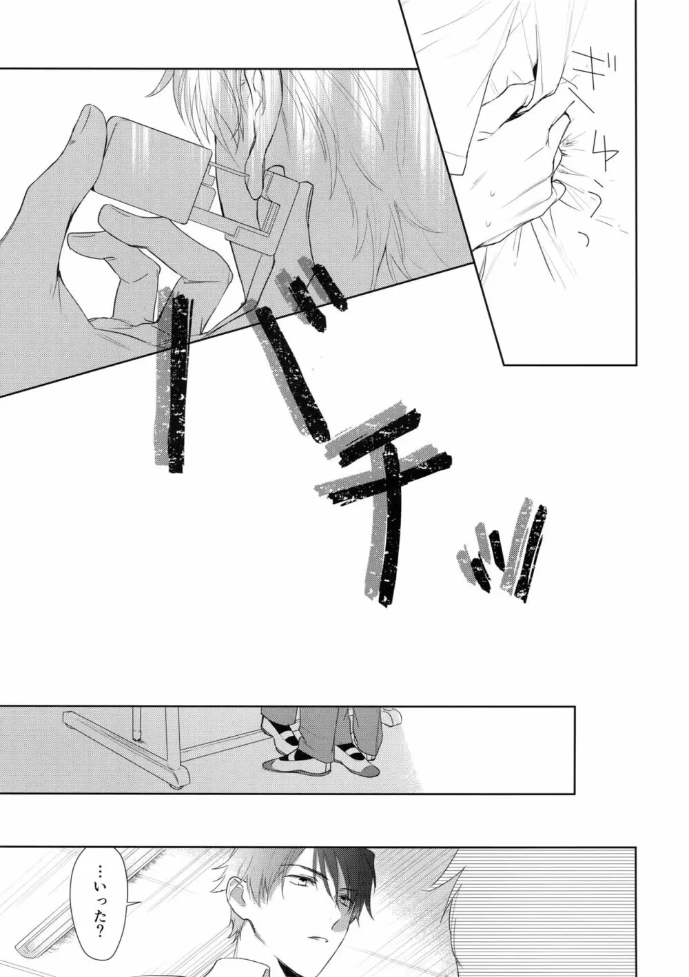 欲望カタログ - page12