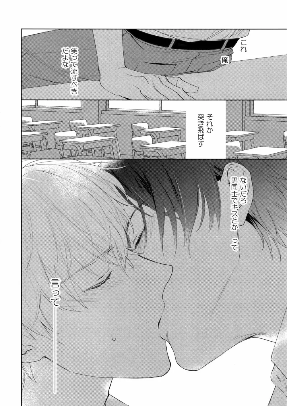 欲望カタログ - page17