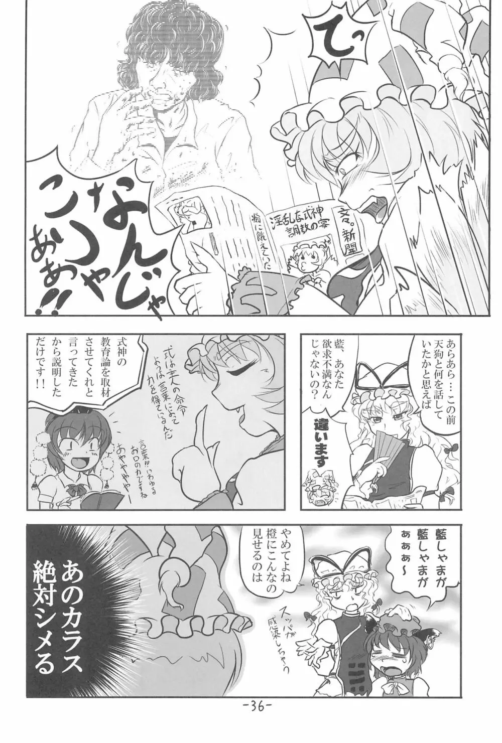 ちぇりーぽいんと★ - page40