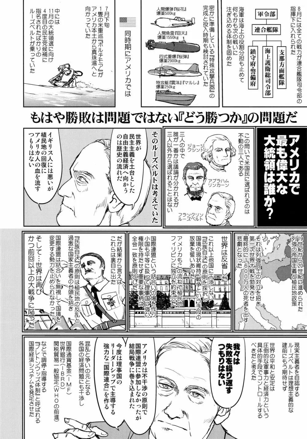 テートクの決断 レイテに散る - page15