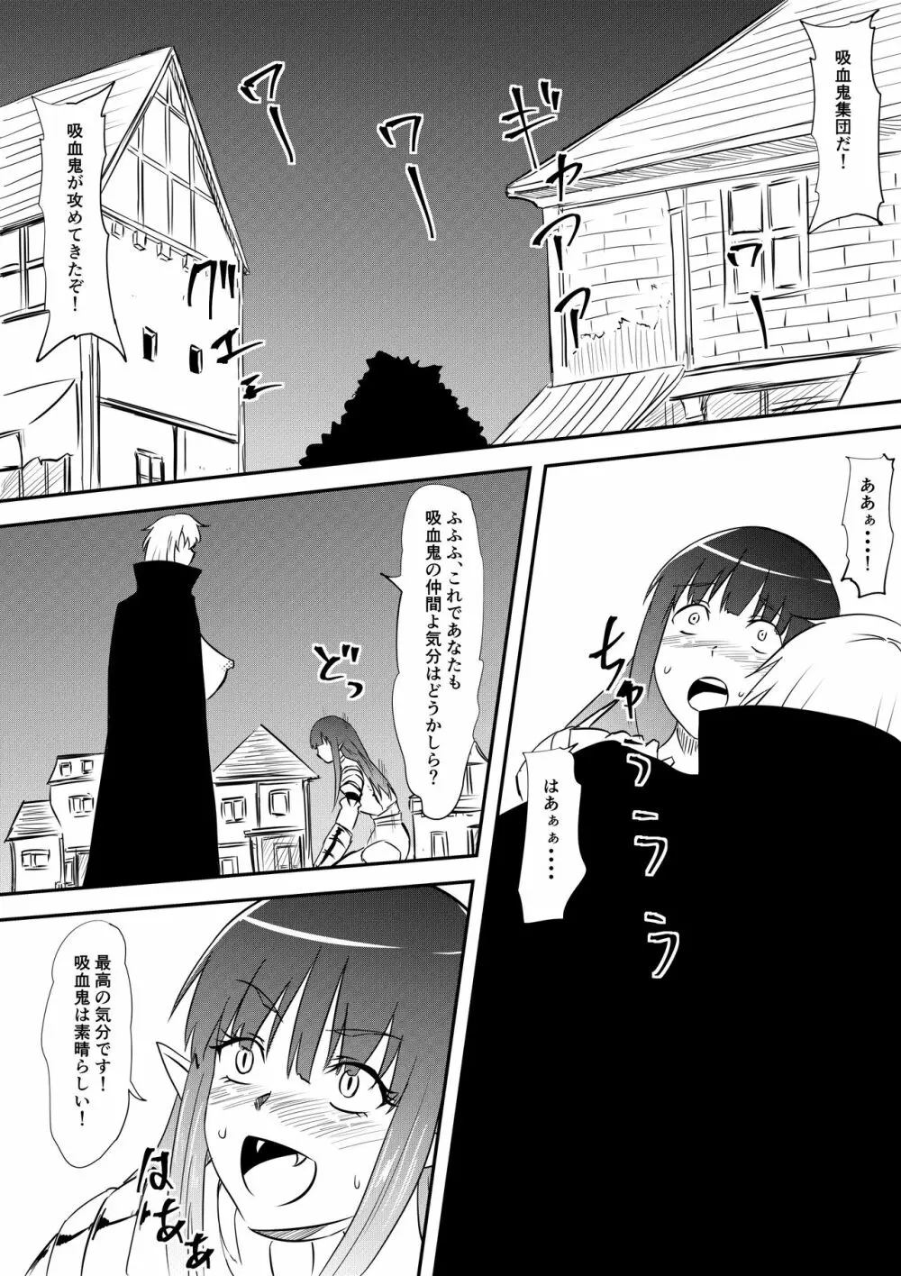 女騎士のお母さんが強制的に吸血鬼化させられて堕とされる話 - page35