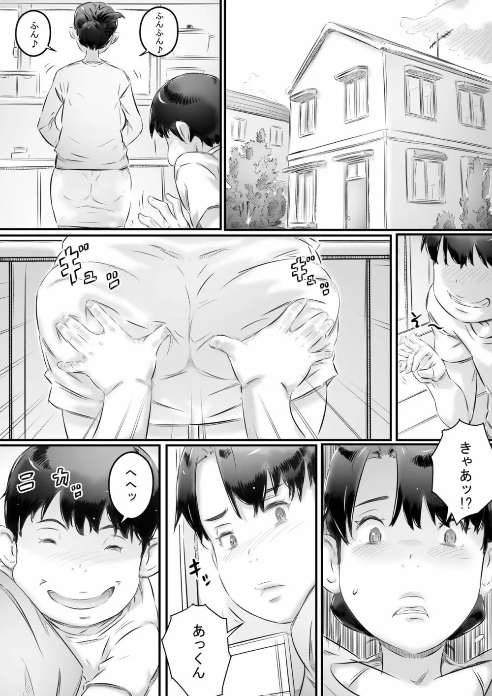 母と息子の性教育 - page2