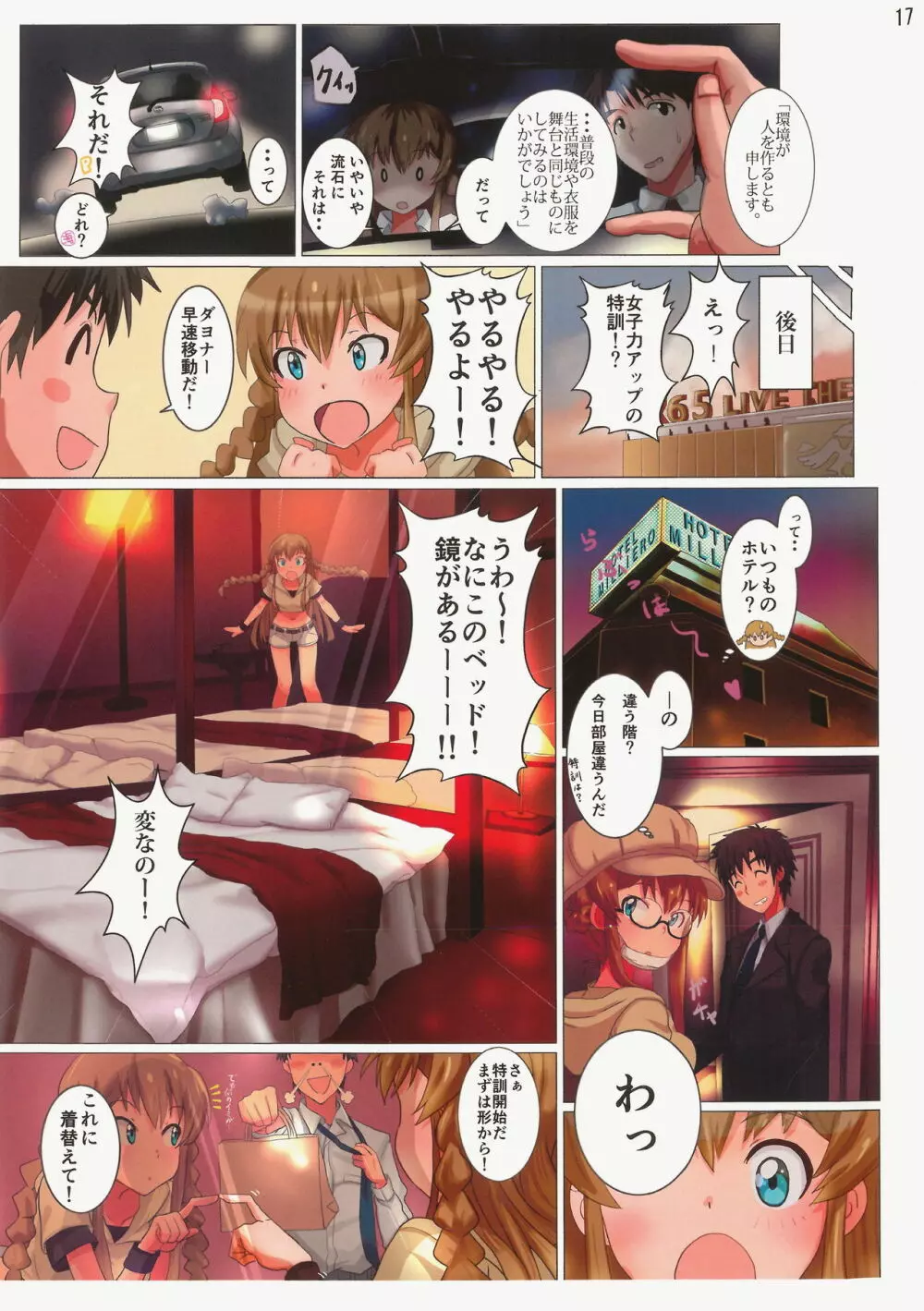 ミリエロフルカラー合同誌 オフステージ 2Ω - page18