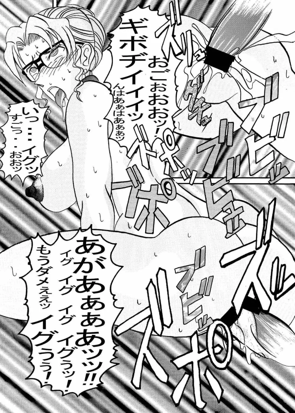 催眠SEX奴隷 -メス豚定食大盛り- - page30