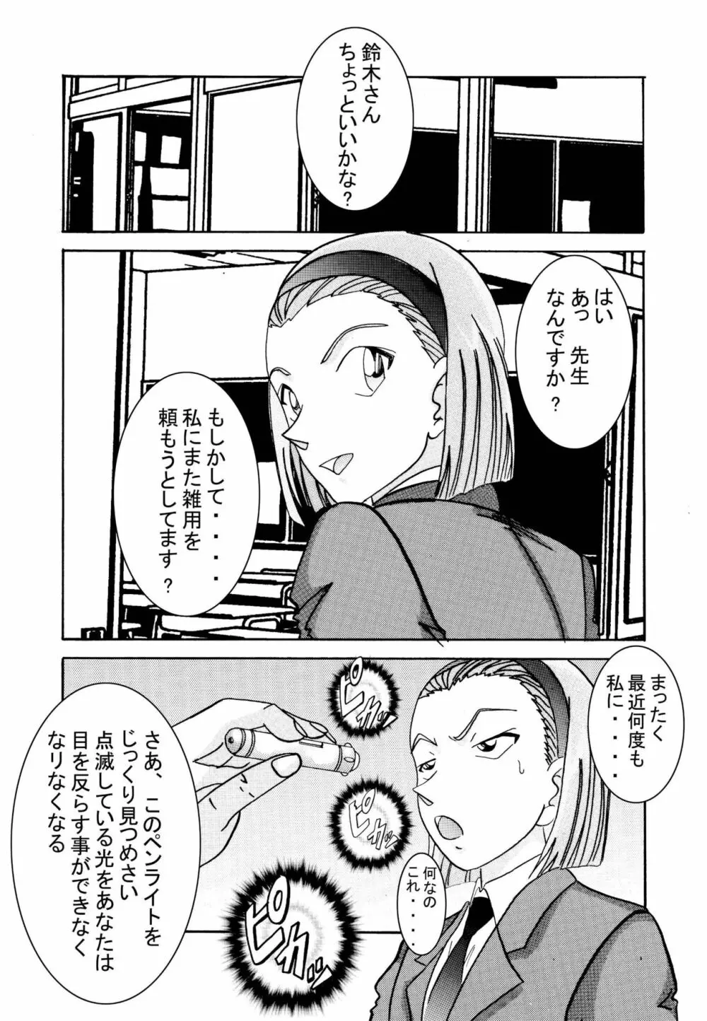 催眠SEX奴隷 -メス豚定食大盛り- - page36