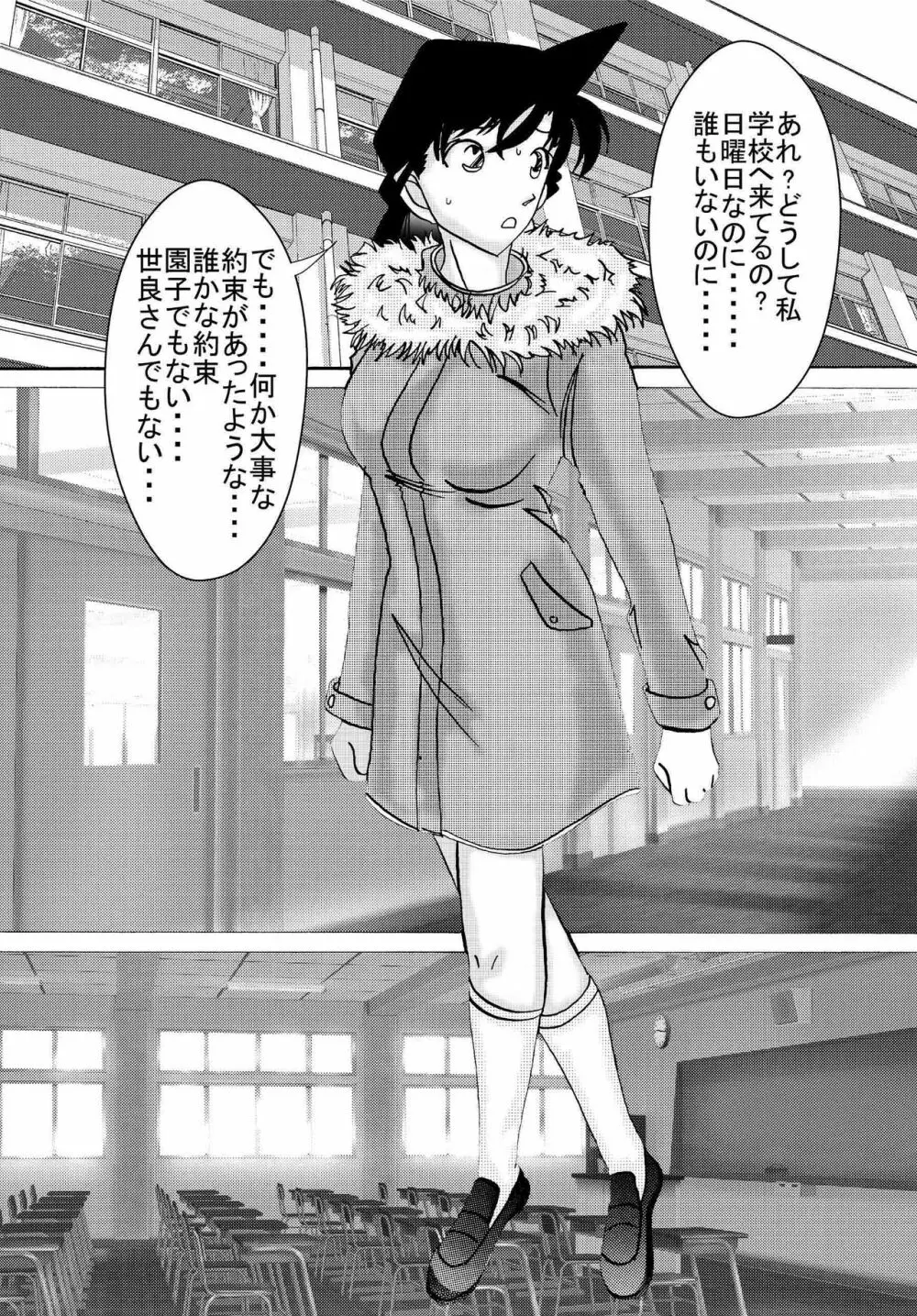 催眠SEX奴隷 -メス豚定食大盛り- - page52