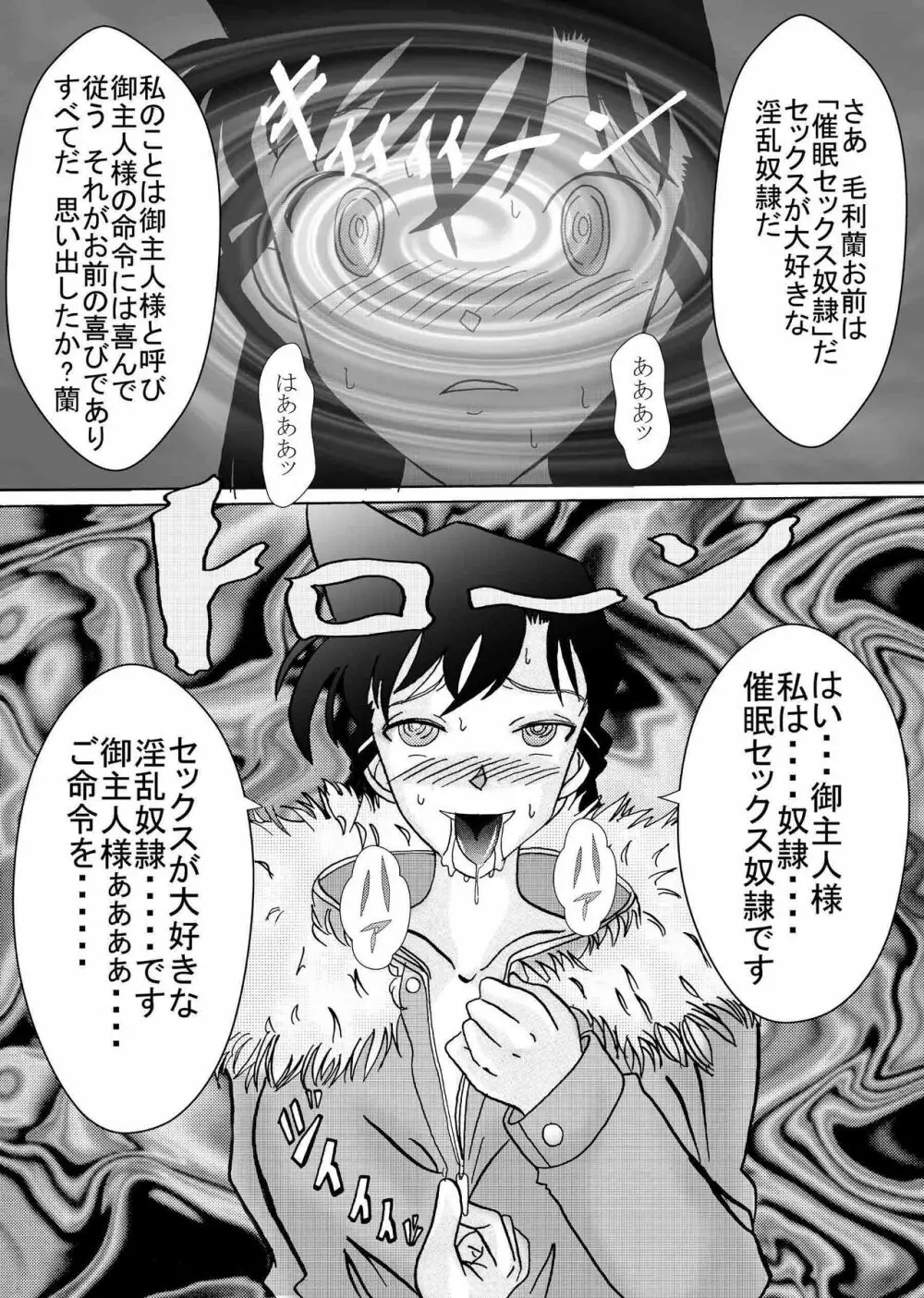 催眠SEX奴隷 -メス豚定食大盛り- - page55