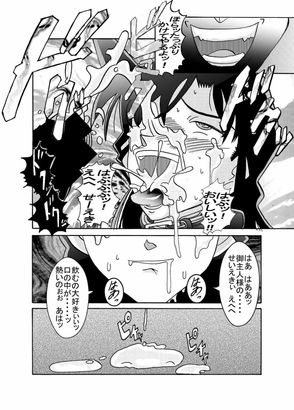 催眠SEX奴隷 -メス豚定食大盛り- - page64